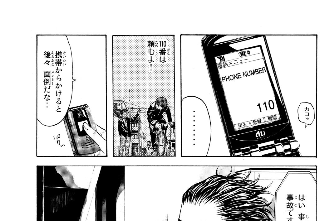 Ｆｉｌｅ５９　償いと穴埋め