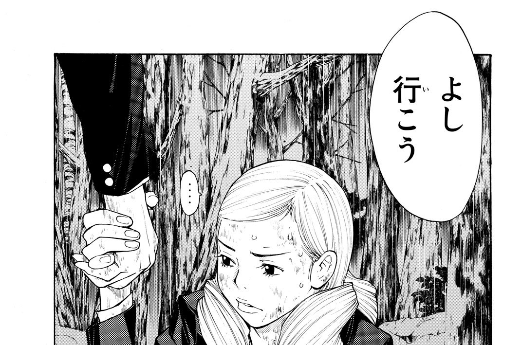 Ｆｉｌｅ６０　Ｂａｔｔｌｅ　ｉｎ　ｔｈｅ　樹海