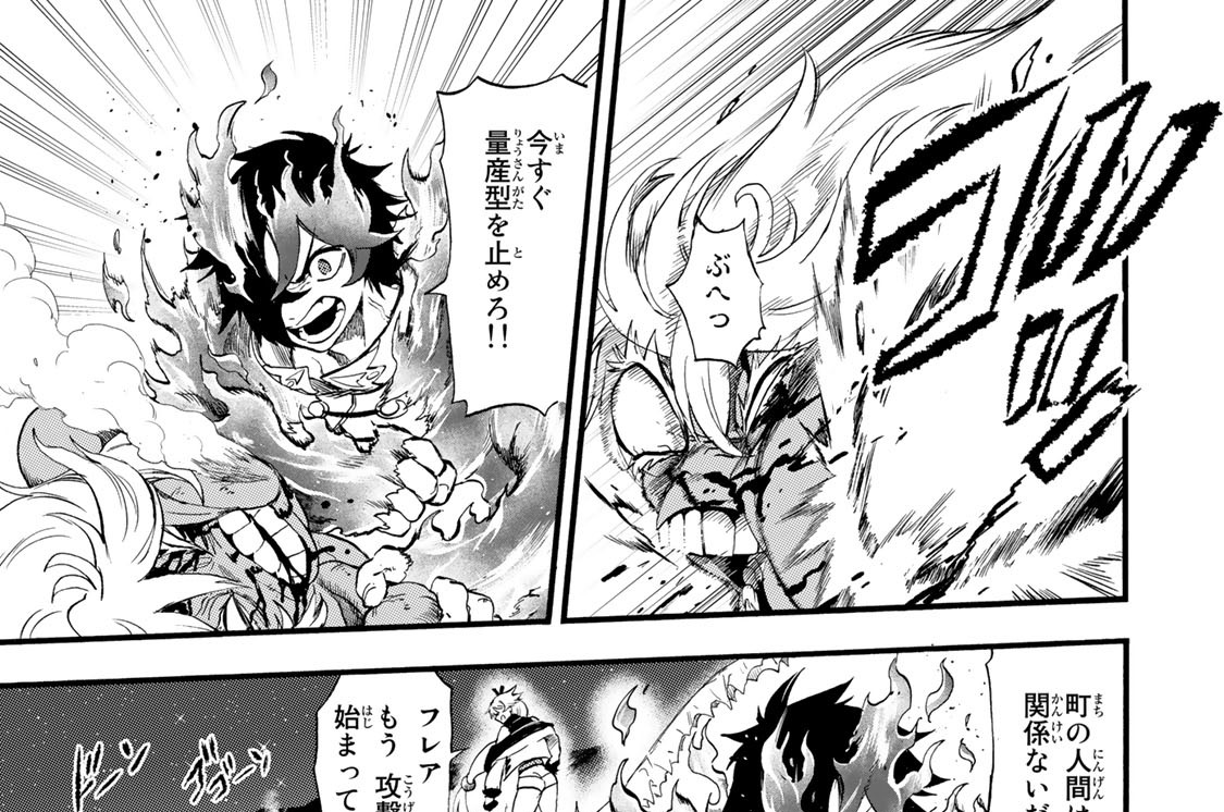 第９０話　ＢＯＳＳ・鋼操天使ジャガーノート　５