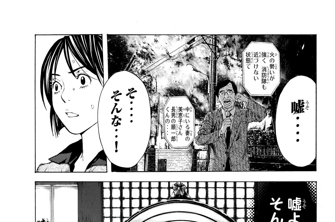 Ｆｉｌｅ６６　目が覚めたら