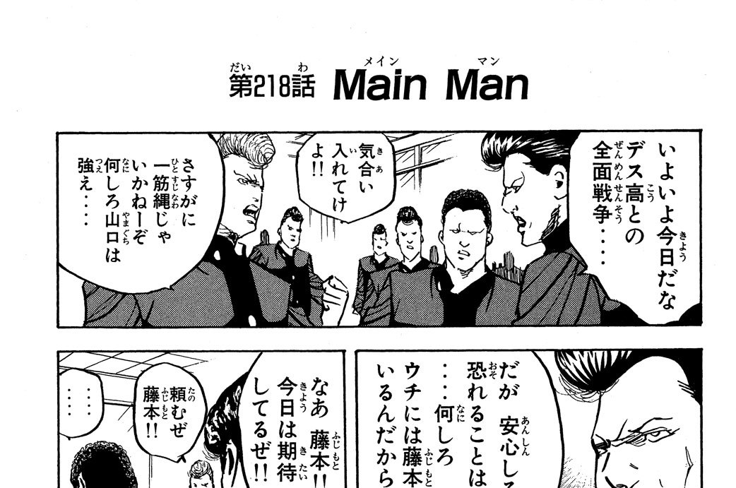 第218話