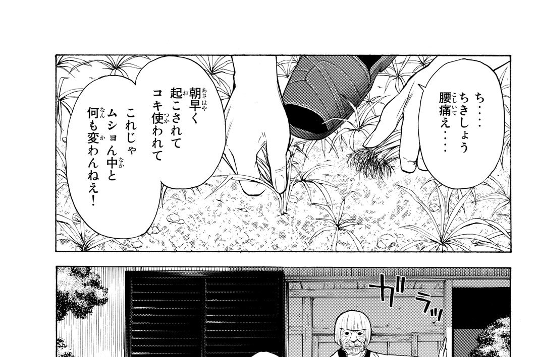 Ｆｉｌｅ７５　凝り固まったのは・・