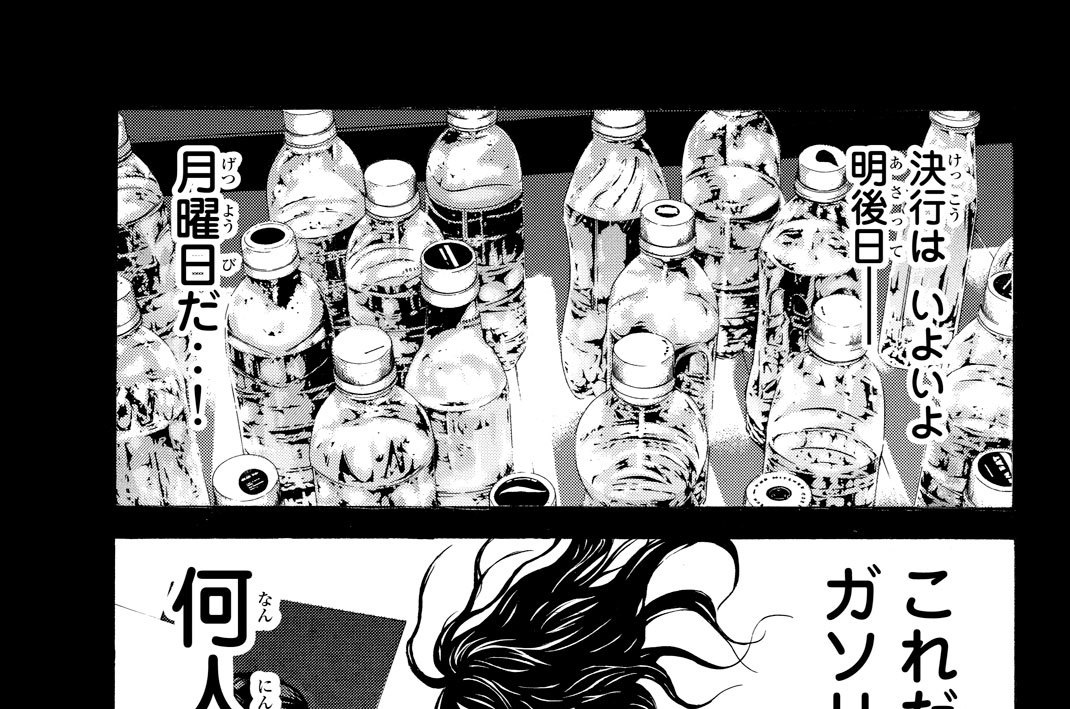 Ｆｉｌｅ７９　大炎上