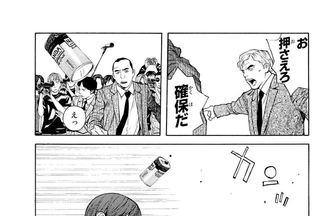 Ｆｉｌｅ８７　未遂、炎上。