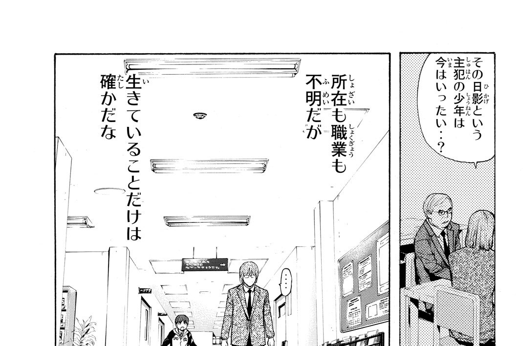 Ｆｉｌｅ１１７　死神の声