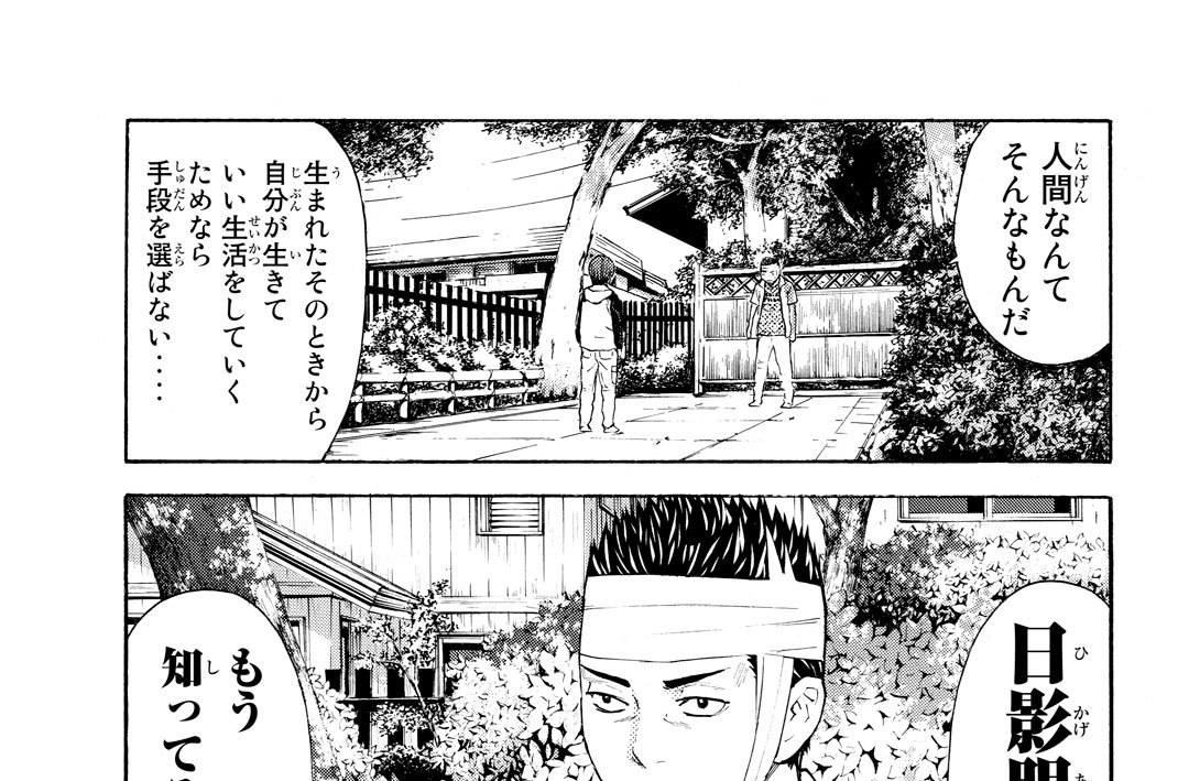 Ｆｉｌｅ１２６　罪と罰