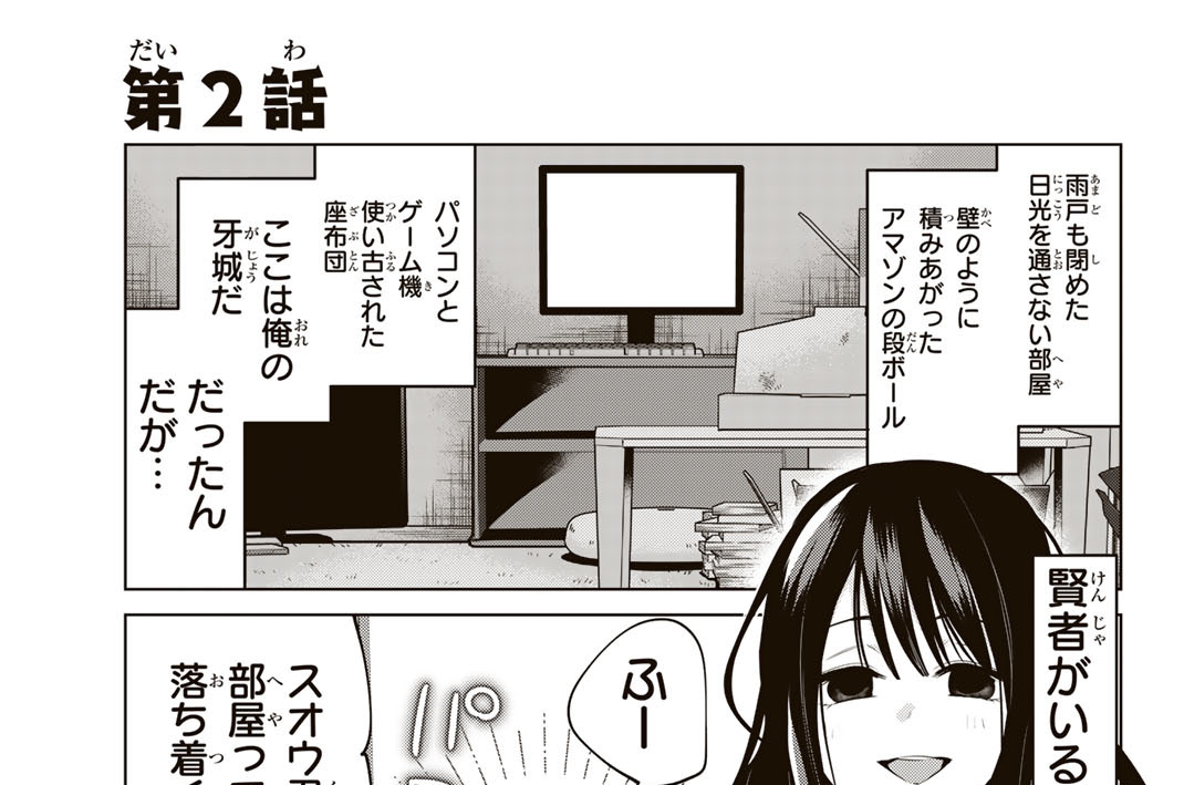 第２話