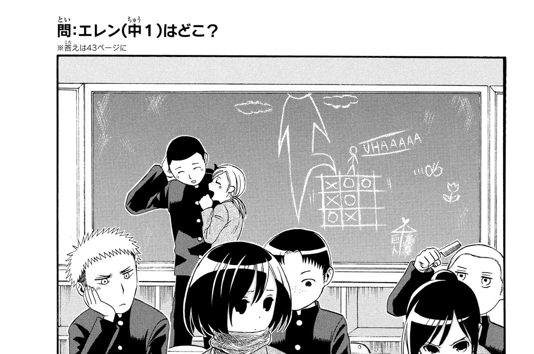 ２時間目　アマガミの巨人