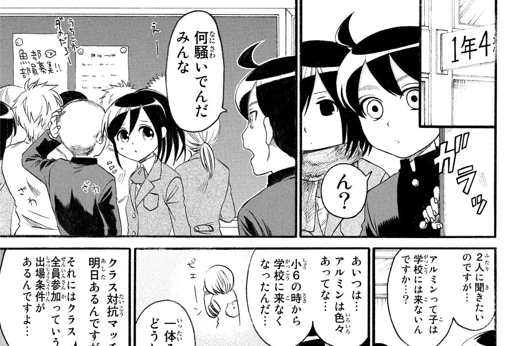 ３時間目　じじい・アルレルト