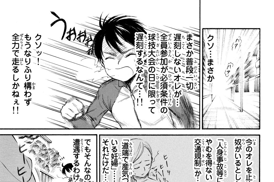 ５時間目　ふざけた巨人は２度姿を現す