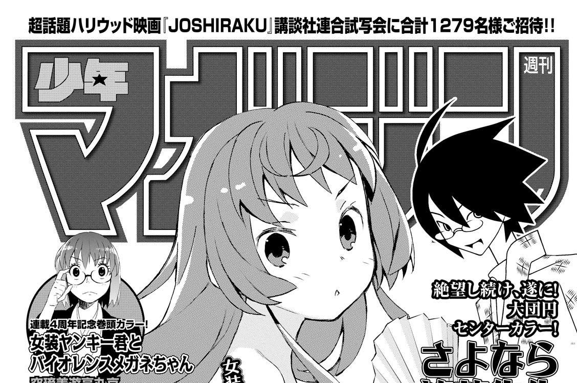 特別編　ふだん問答