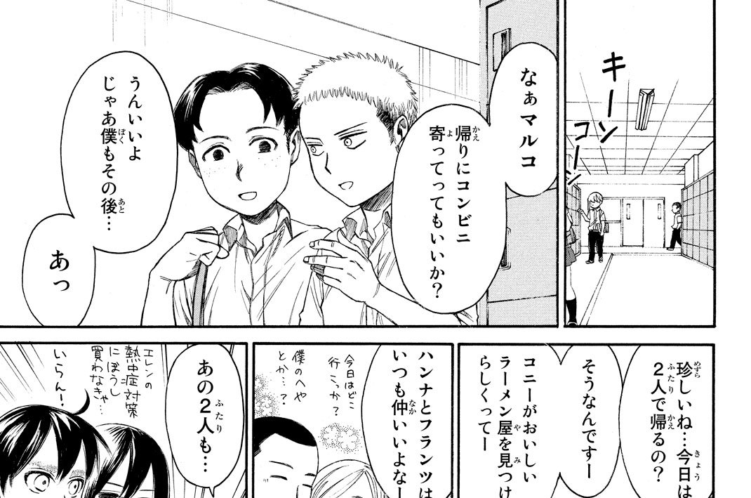 １２時間目　でかすぎる恋