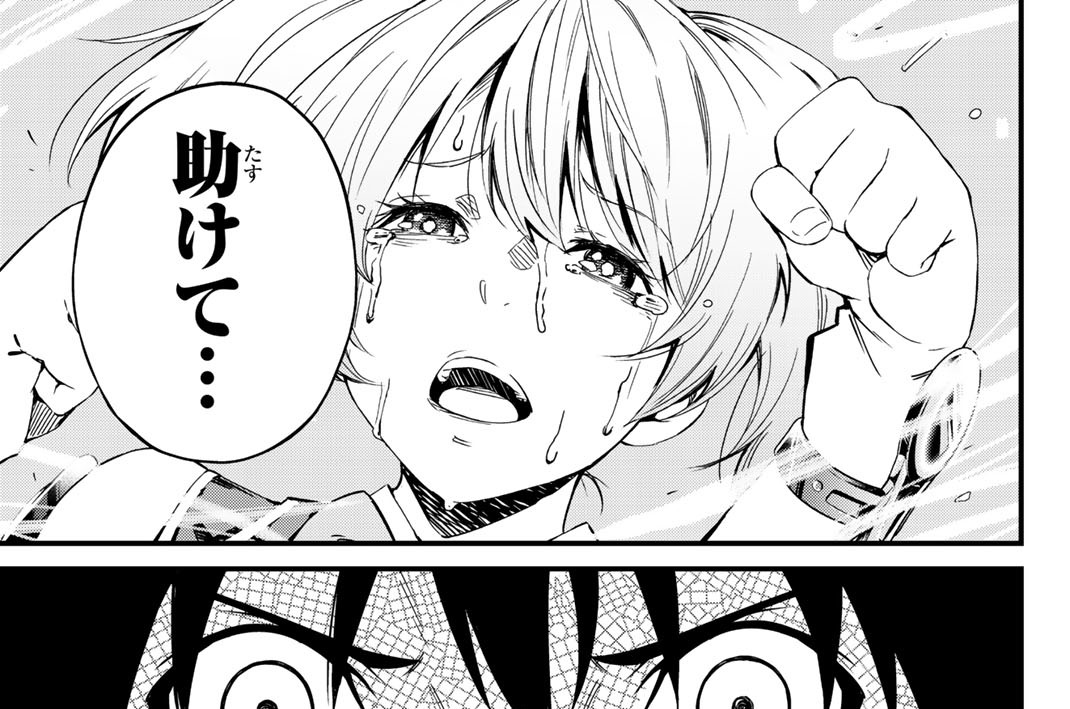 ２連目　ソーシャル・サバイバル・ラビッツ