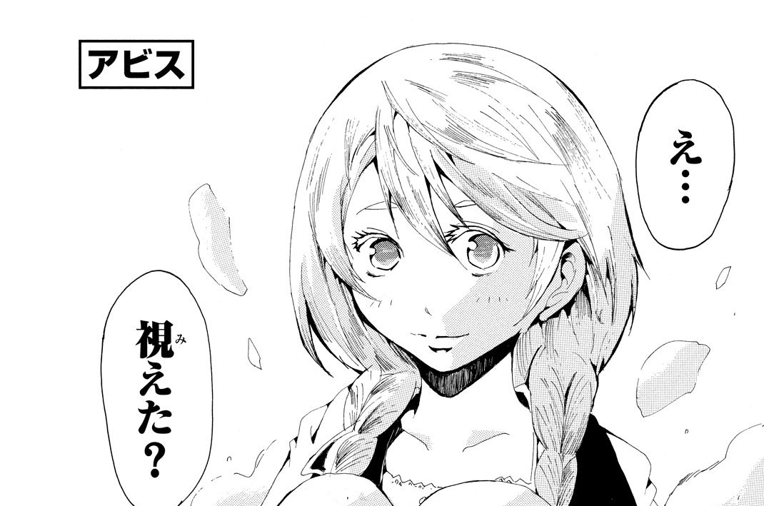 Ｎｏ．７　“ブラック・マインド”