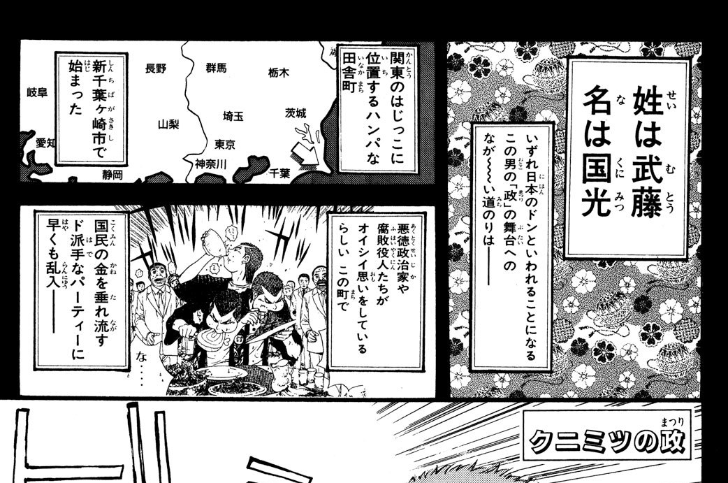 第２幕　おひけえなすって！