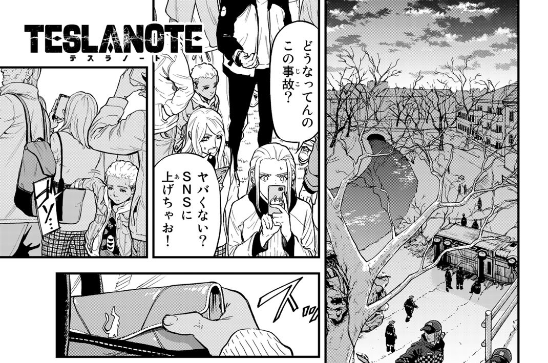 第二話　考察［優しい嘘］