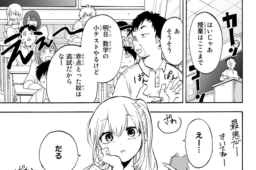 第４話　０距離お勉強会