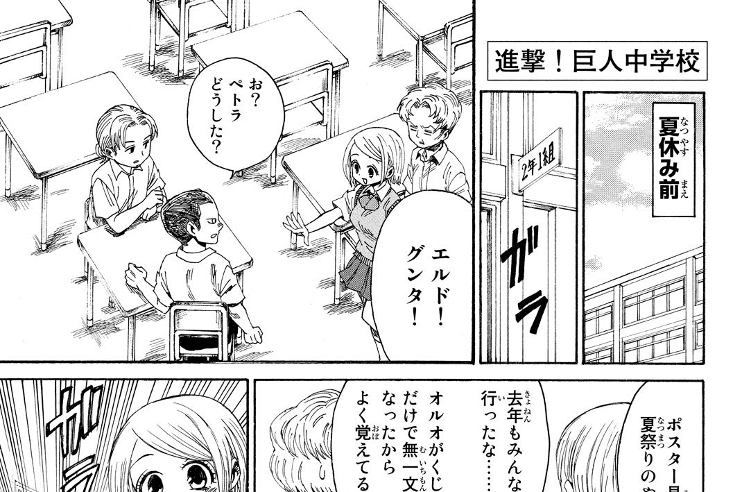 ２１時間目　採れよ虫　燃やせ青春