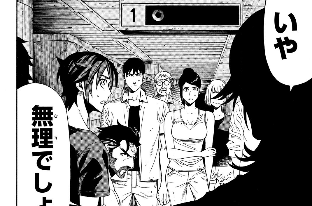 第１０話　力と覚悟２