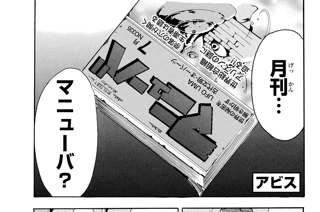 Ｎｏ．１２　“イーター”