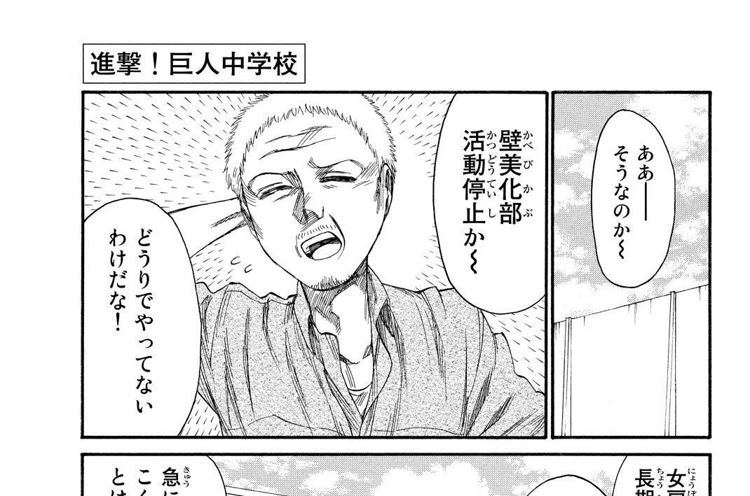 ２６時間目　すごいよハンネスさん