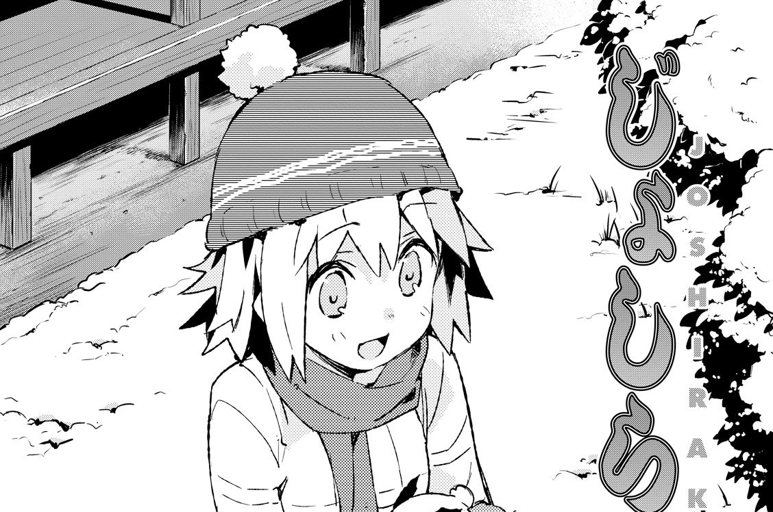 四十二日目　次元無