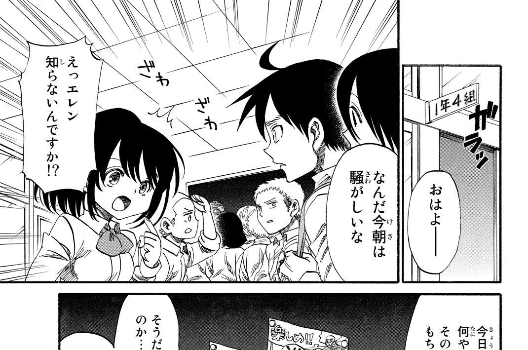 ３３時間目　黒い学園祭