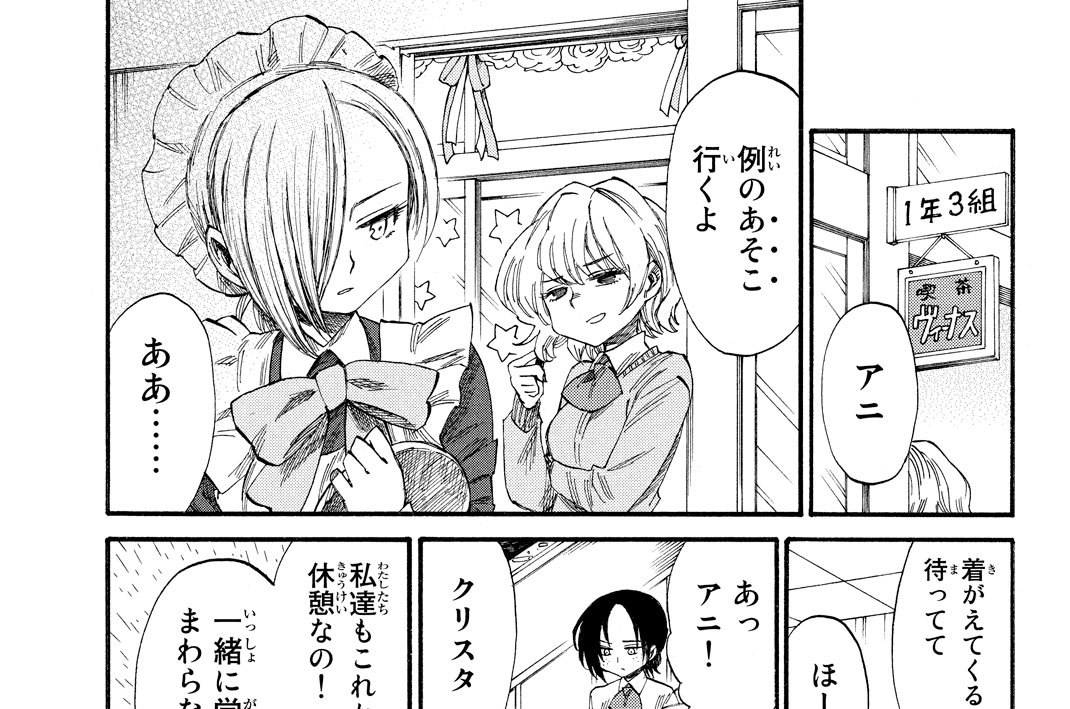 ３７時間目　デキる女はモテ女