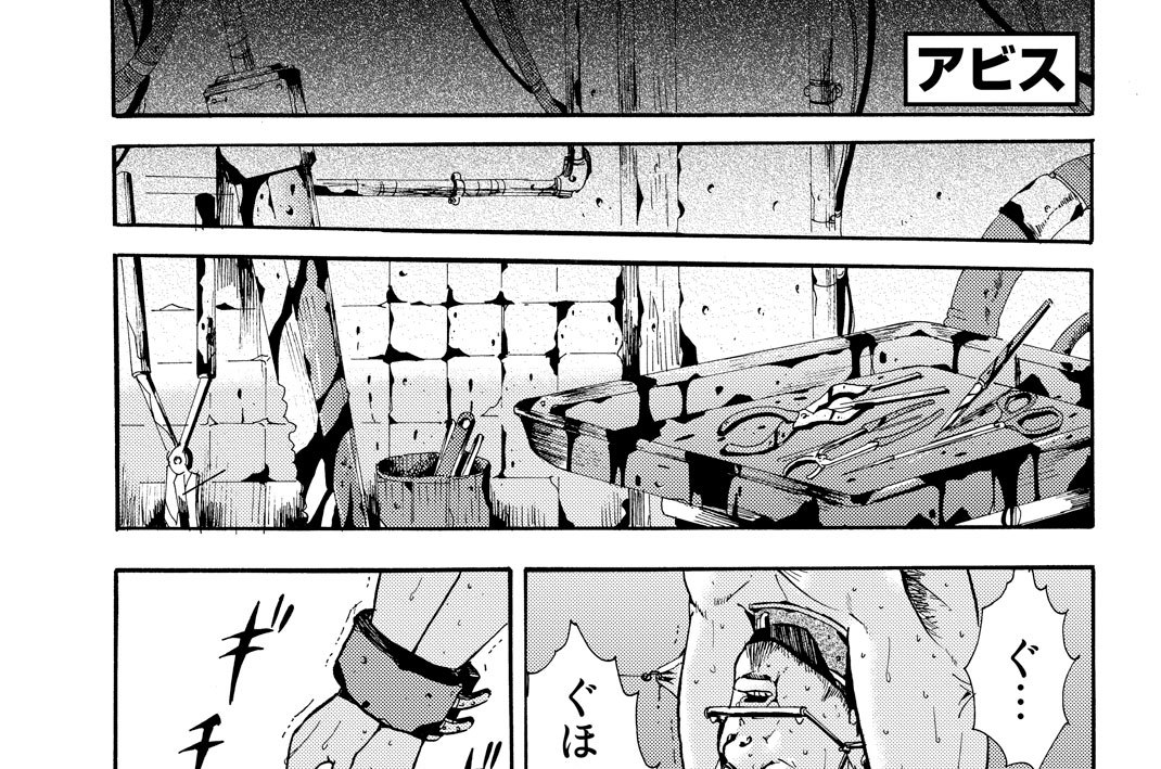 Ｎｏ．１７　マーダーフェイス