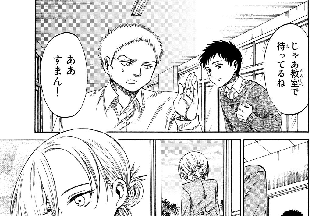 ４２時間目　しょかくやベルトルト