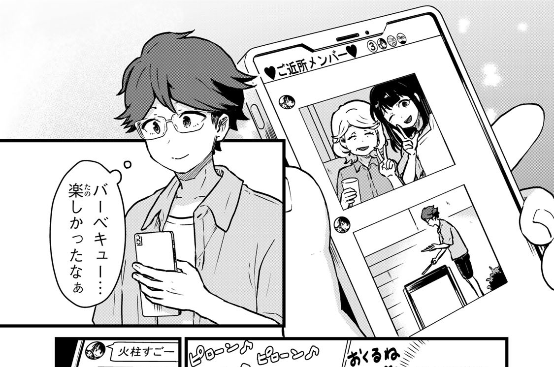 第１４話　ポンコツＯＬ黒木さん