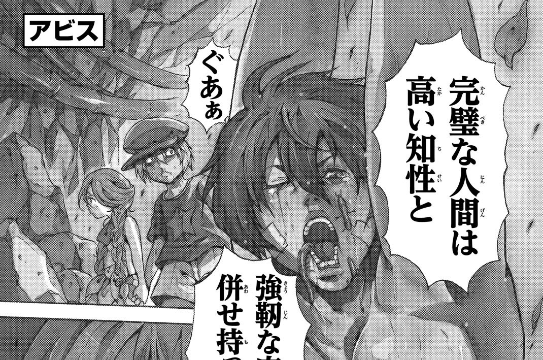 Ｎｏ．２６　アングリー・チャージ