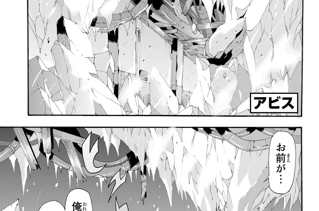 Ｎｏ．２９　奈落喰い