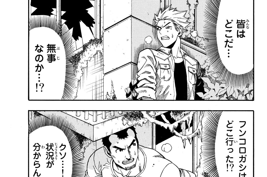 第１５話　絶望の連鎖３