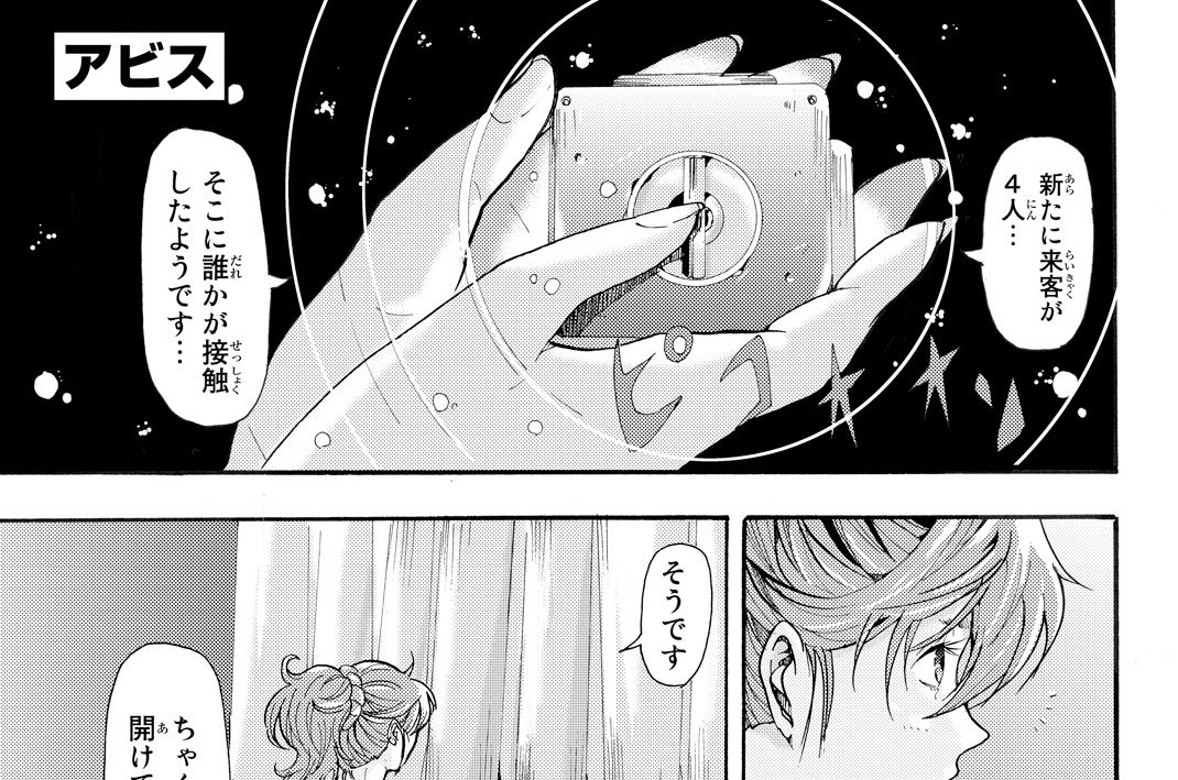 Ｎｏ．３２　天使憑き