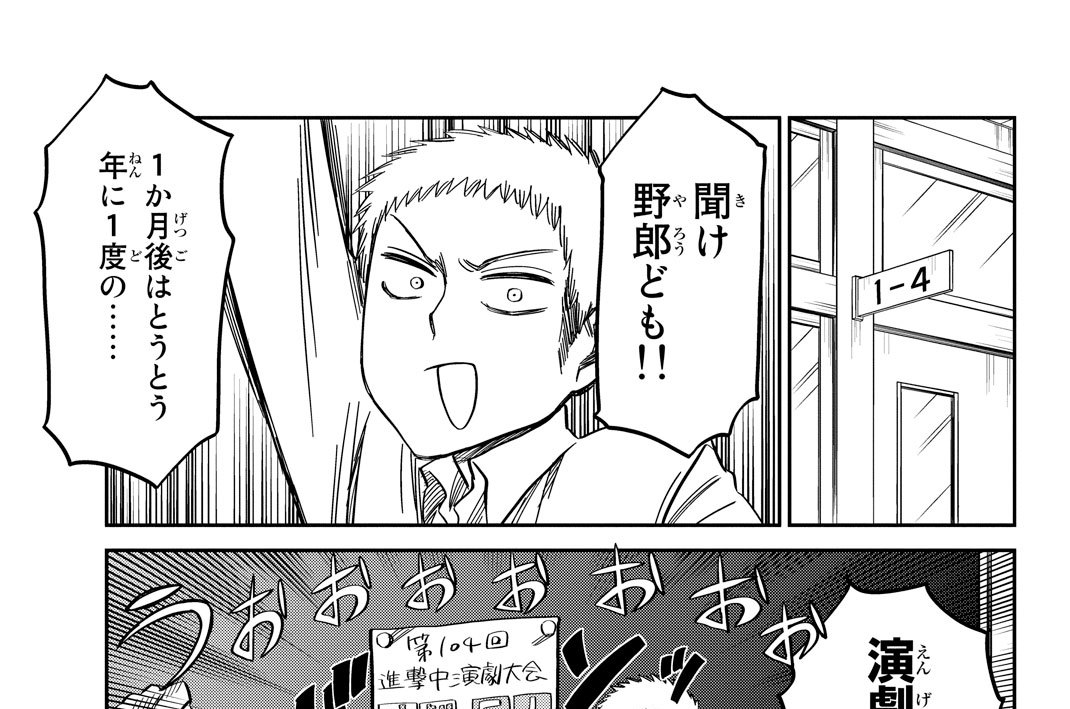 ５８時間目　イベント豊富系中学