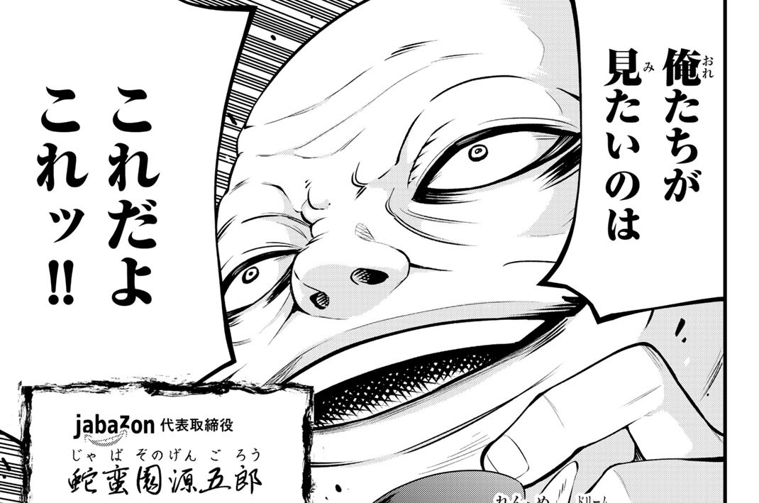 １６連目　夢ガチャ