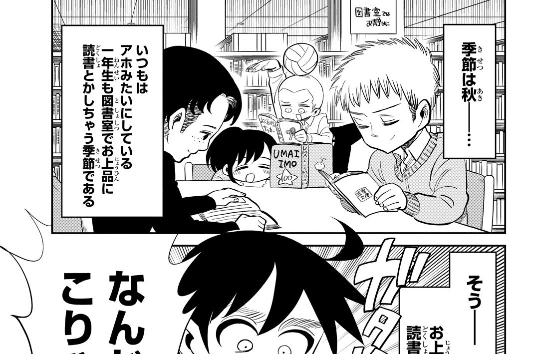 ６５時間目　歴史は繰り返す