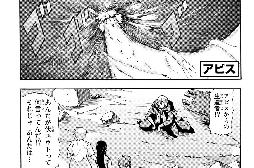 Ｎｏ．３９　リ・アビス