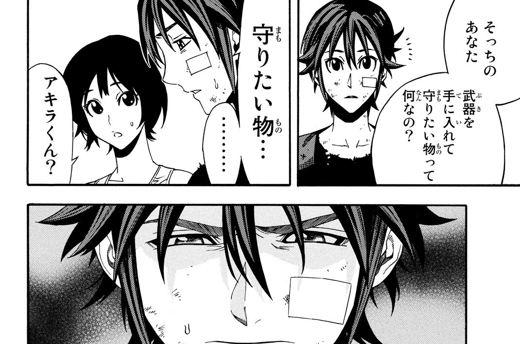 第２４話　それだけ