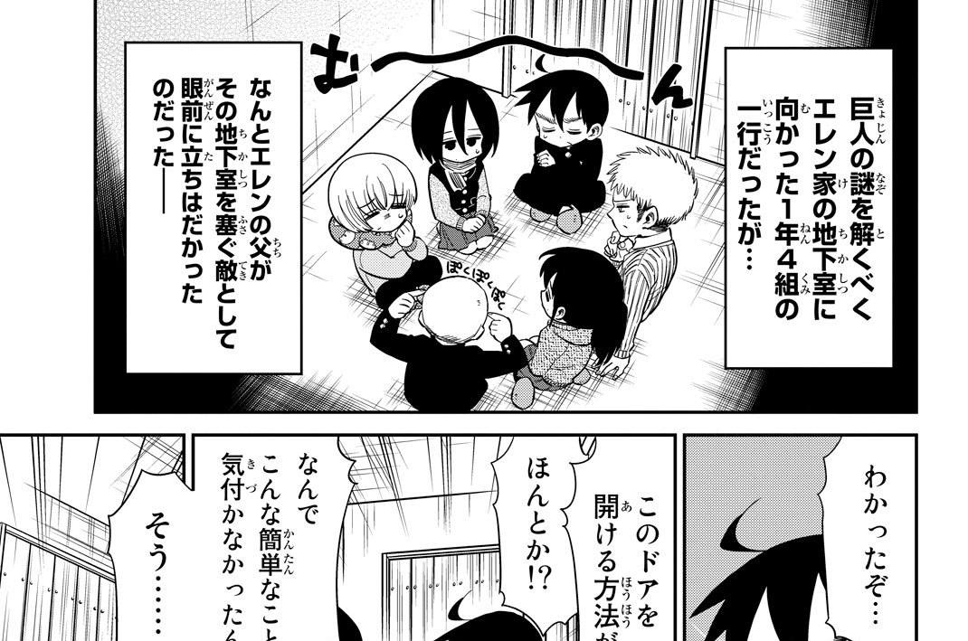 ７４時間目　完璧超人の懺悔