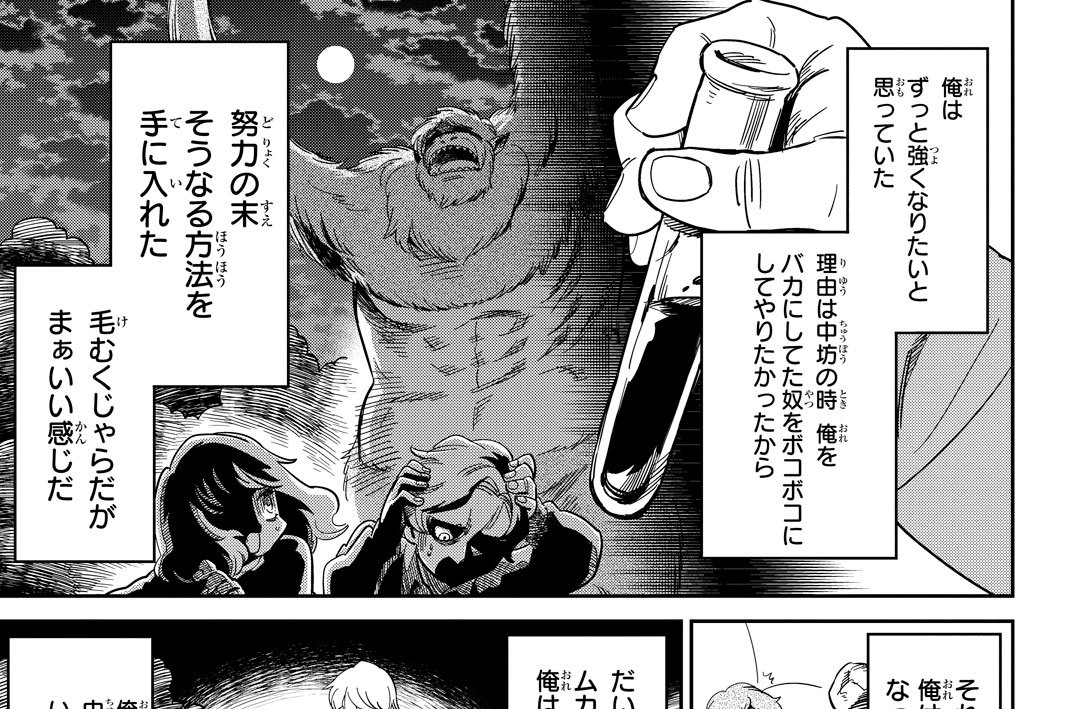 最終話　さらば！　進撃中学校