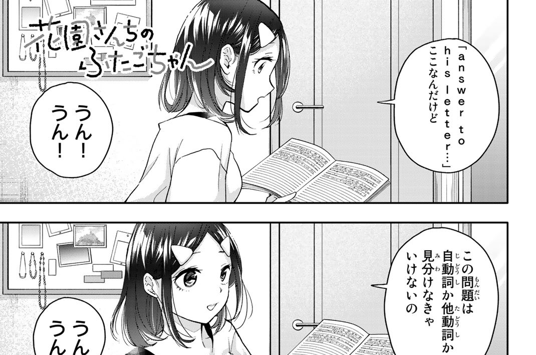 第２８話　百合子の握手会