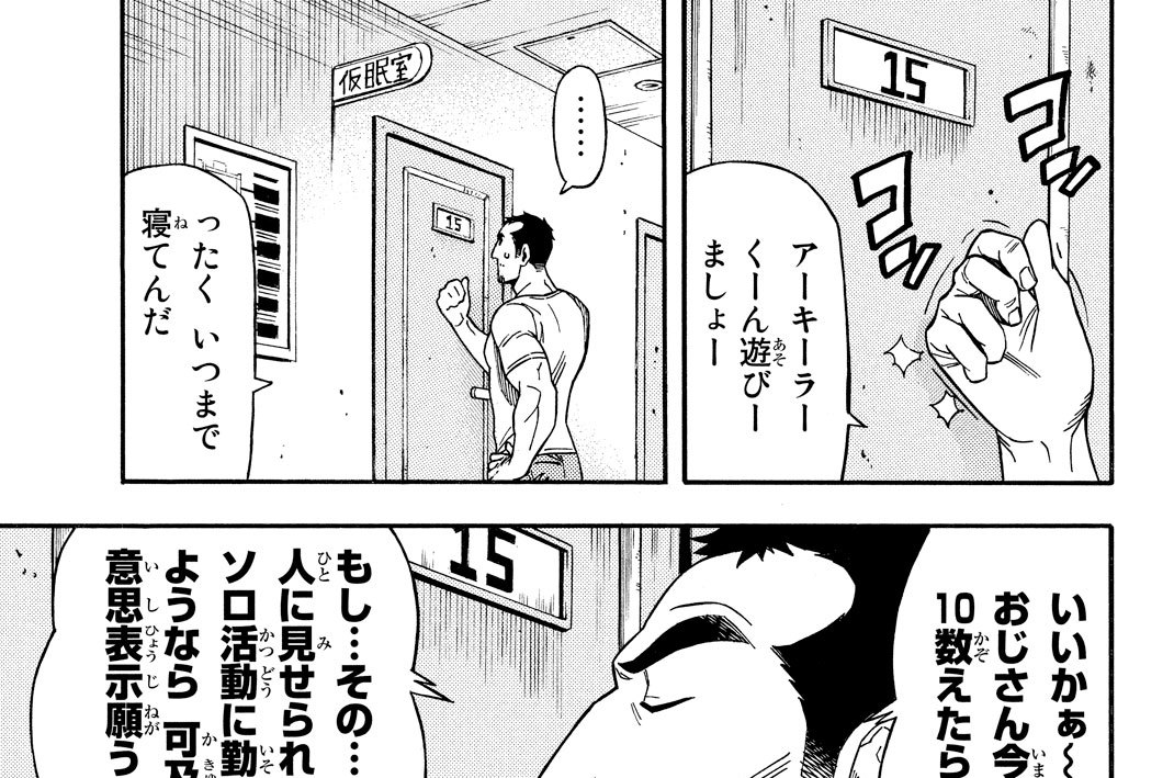 第２６話　予言