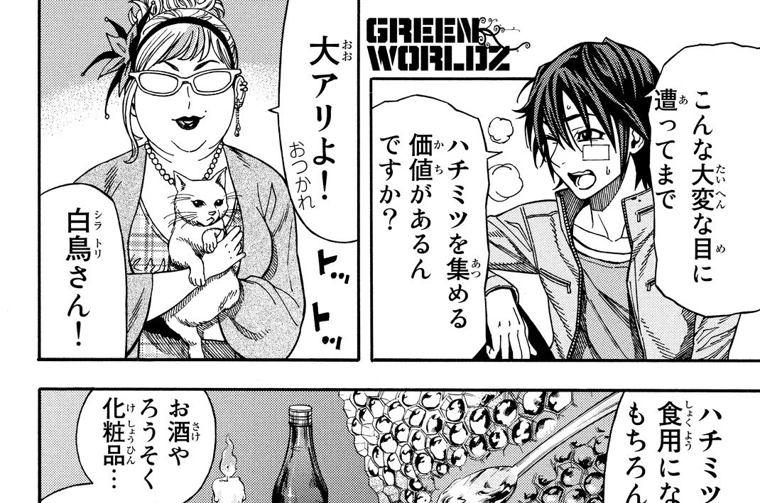 第２８話　死の先触れ１