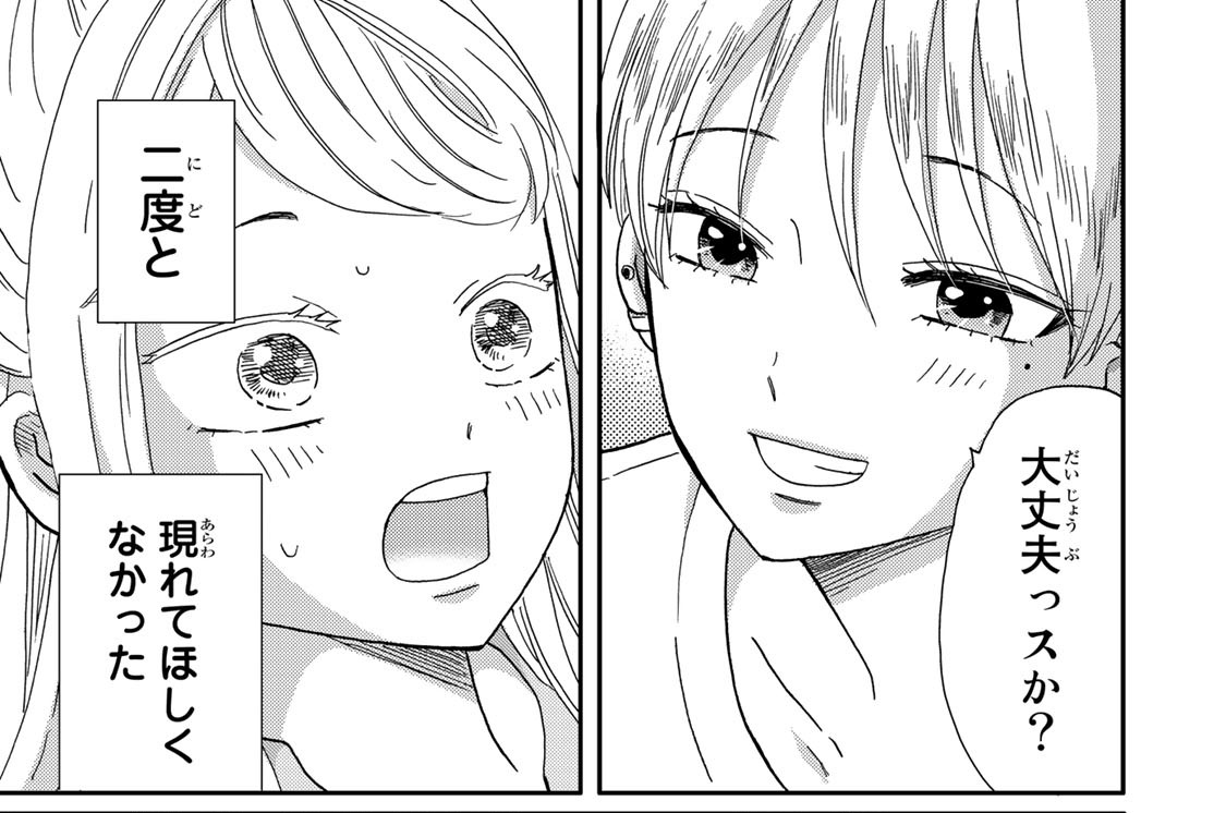 ノック３７　白波レオ