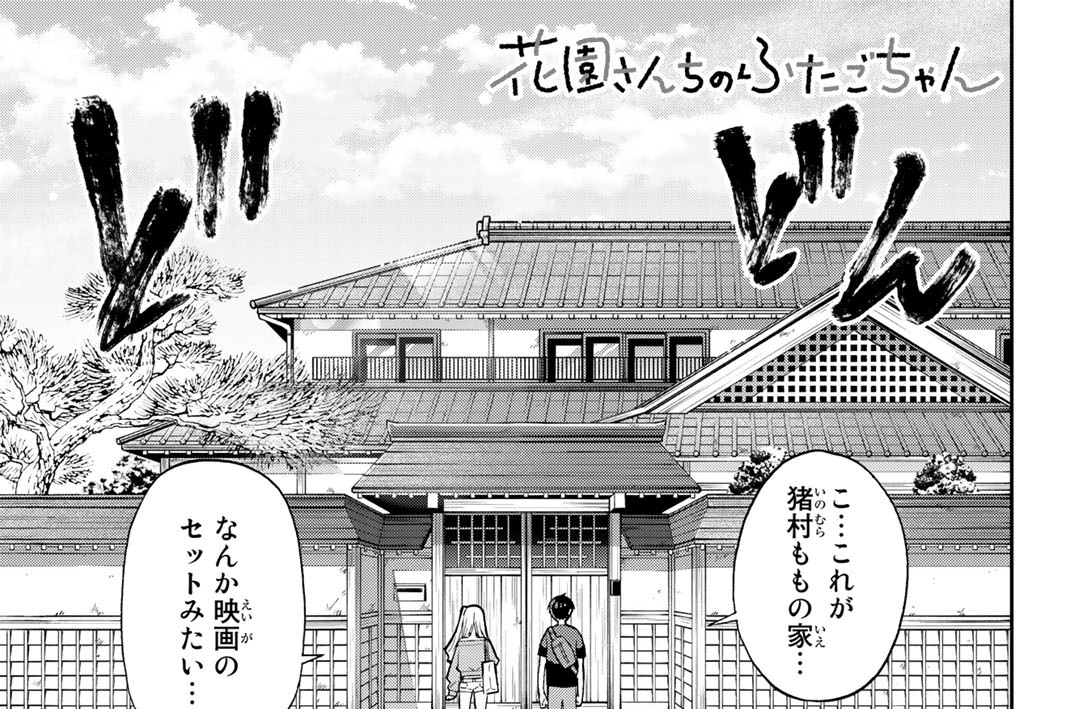 第３０話　わがまま娘の取り扱い説明書