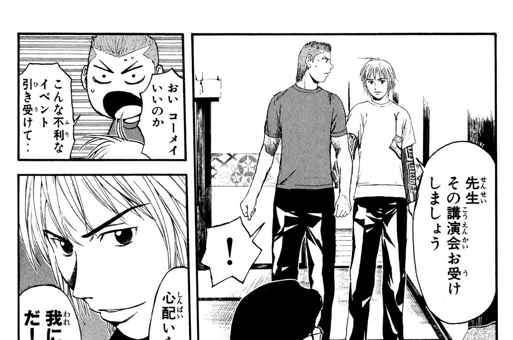 第29幕　うかうかしちゃいられない