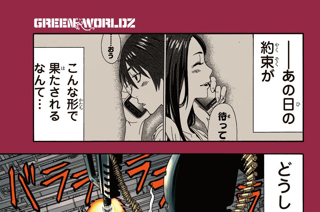 第５５話　此島ユイ１