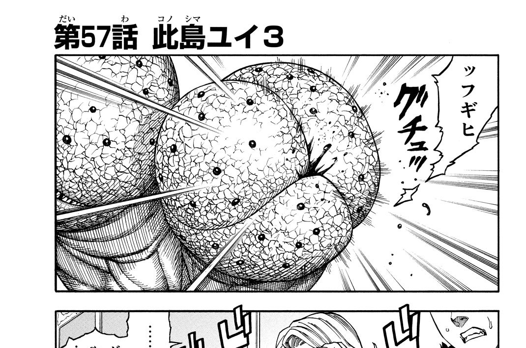 第５７話　此島ユイ３